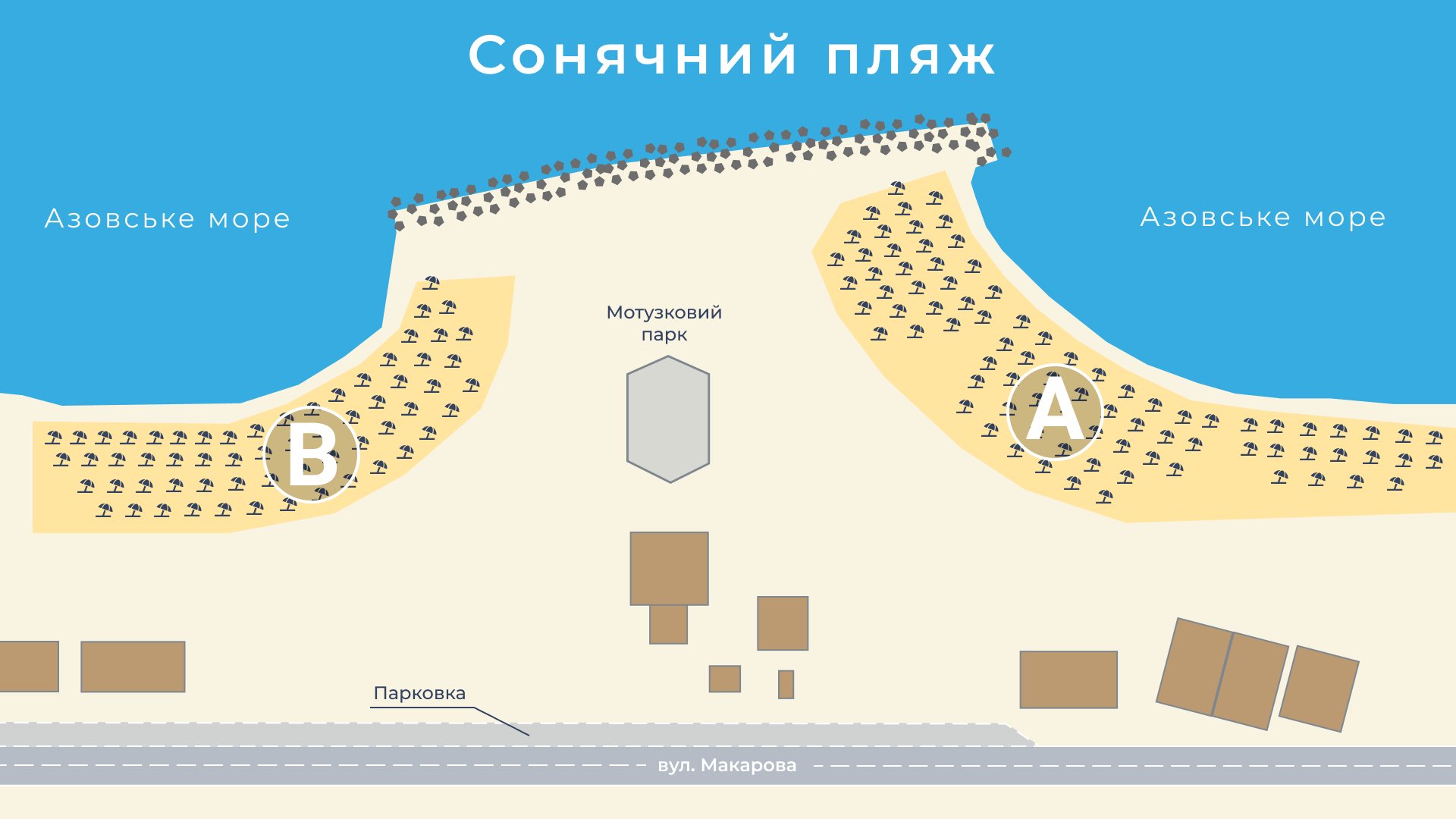 Сонячний пляж